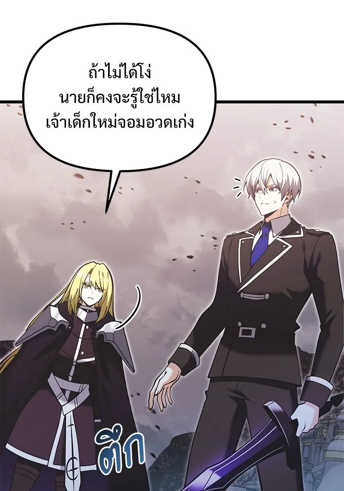 อัศวินดำล่าท้าเวลา ตอนที่ 87 รูปที่ 13