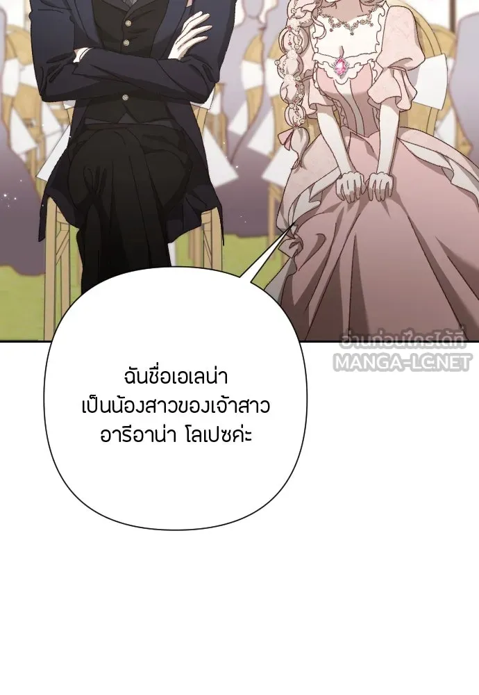 แด่ใจที่ไร้รัก ตอนที่ 12 รูปที่ 15