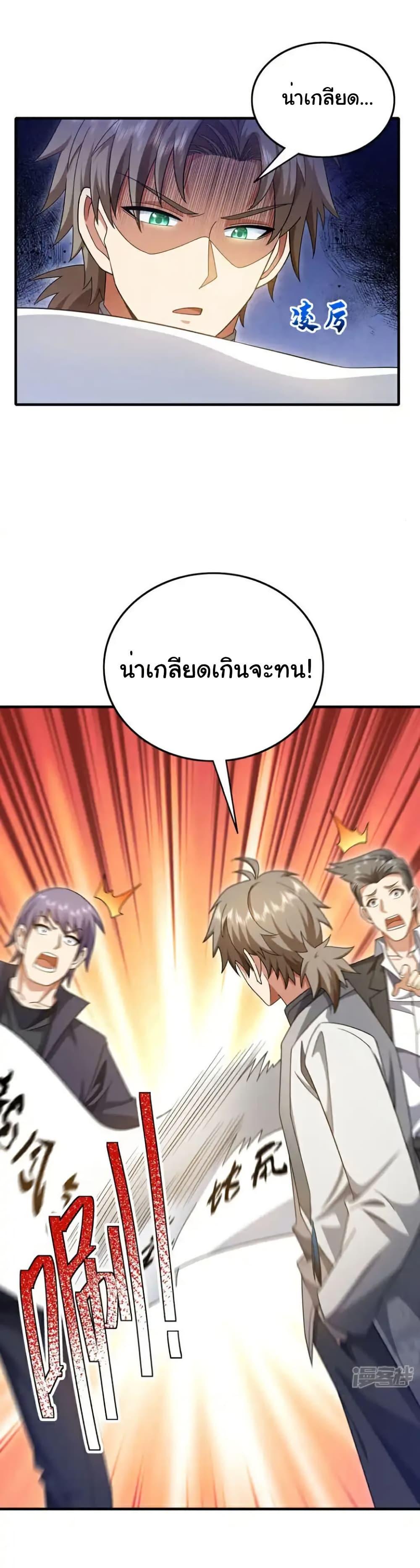 Manga-lc-com อ่านมังงะ อ่านการ์ตูน ออนไลน์ ฟรี Chu Chen, The Trash Son-in-Law ตอนที่ 1 2 3 4 5 6 7 8 9 10 11 12 13 14 ฟรี ไม่มีโฆษณา Manga-lc - อ่าน มังงะ อ่าน การ์ตูน ออนไลน์ อ่านมังงะ ฟรี