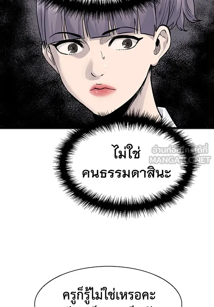 มีนา เกิดมาล่า ตอนที่ 68 รูปที่ 36