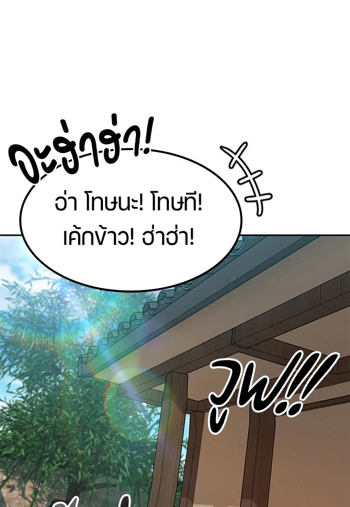 ตั้งแคมป์ฮีลใจในต่างโลก ตอนที่ 58 รูปที่ 97