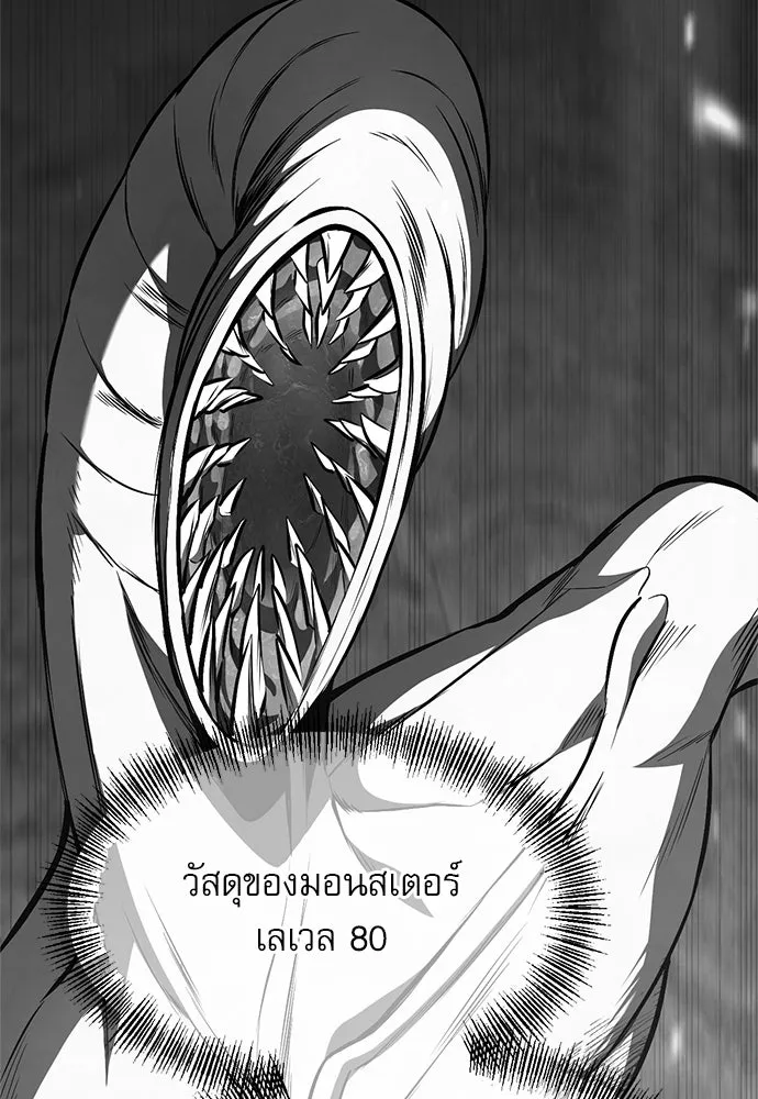 ก็อบลินเลเวล 999 ตอนที่ 3 รูปที่ 200