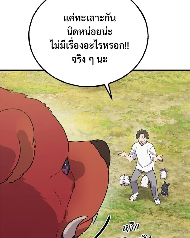 ปลูกผักพิชิตหอคอย ตอนที่ 29 รูปที่ 23