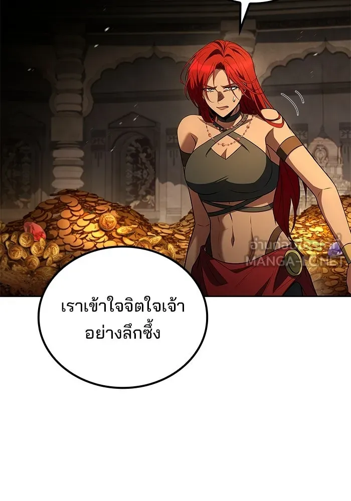 ครัวจอมเวท ตอนที่ 120 รูปที่ 63
