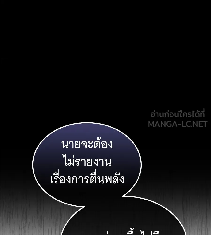 ถึกทนแทงก์แรงก์ C ตอนที่ 17 รูปที่ 90