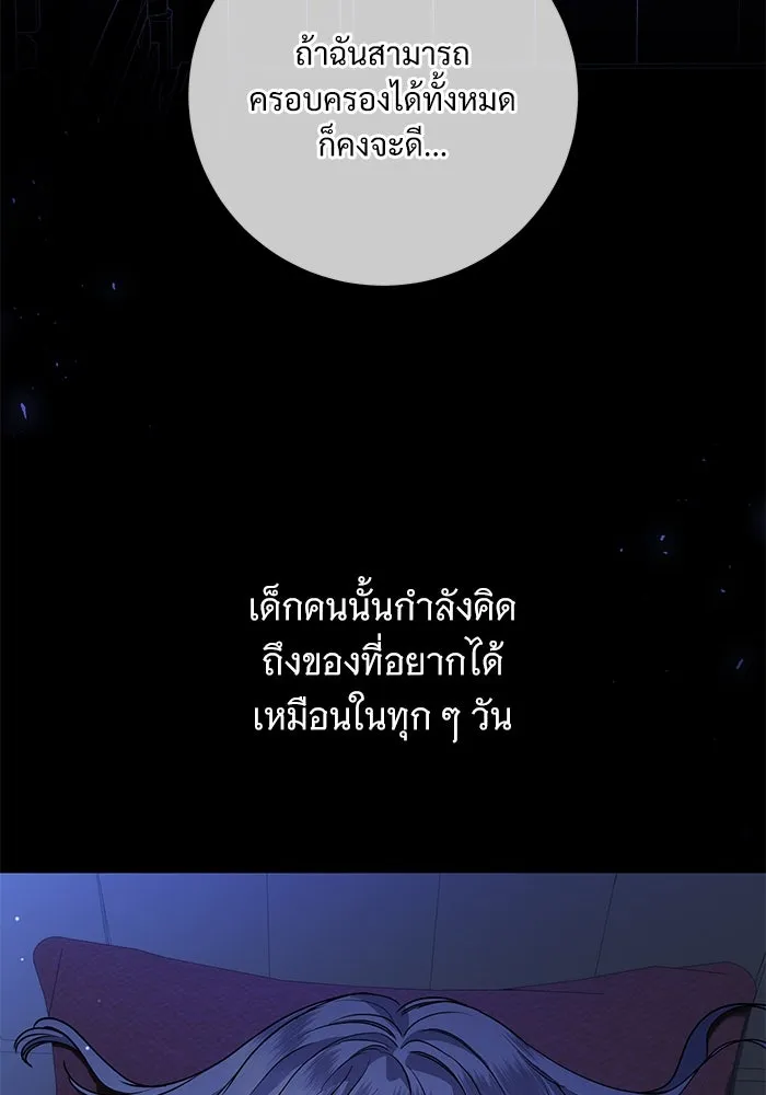 แด่ชู้รักของสามี ตอนที่ 62 รูปที่ 68