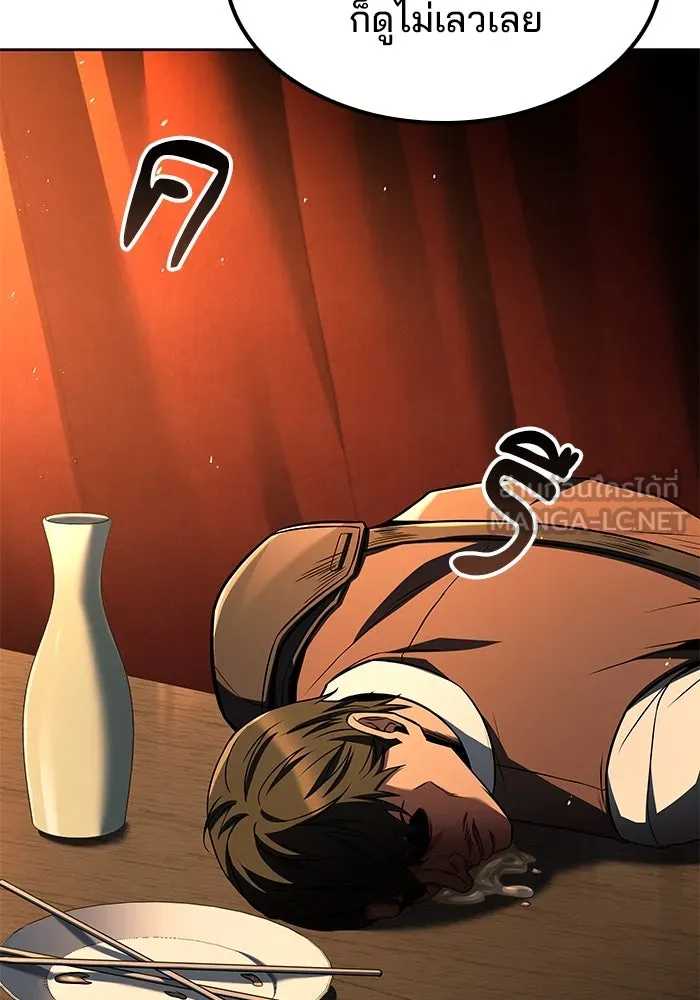 ครัวจอมเวท ตอนที่ 54 รูปที่ 15