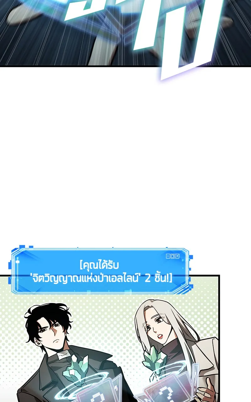 Omniscient Reader อ่านชะตาวันสิ้นโลก ตอนที่ 28 การสังเวยผู้แข็งแกร่งที่สุด (2 รูปที่ 34