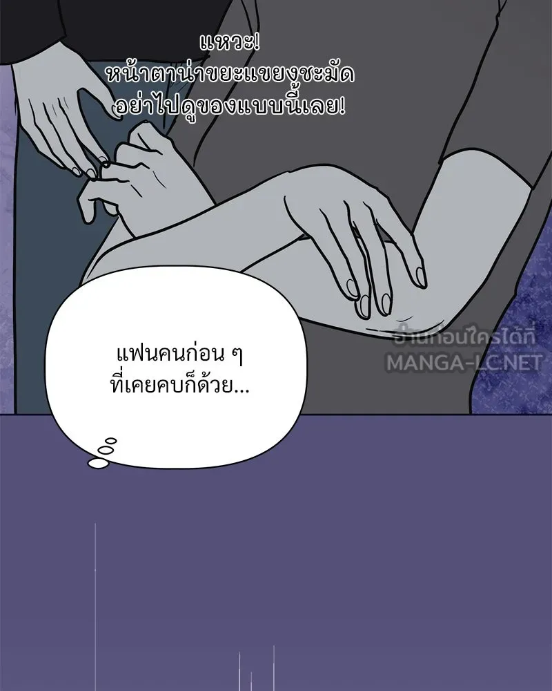 รักนี้ไม่ต้องมีเซนส์ ตอนที่ 12 รูปที่ 42