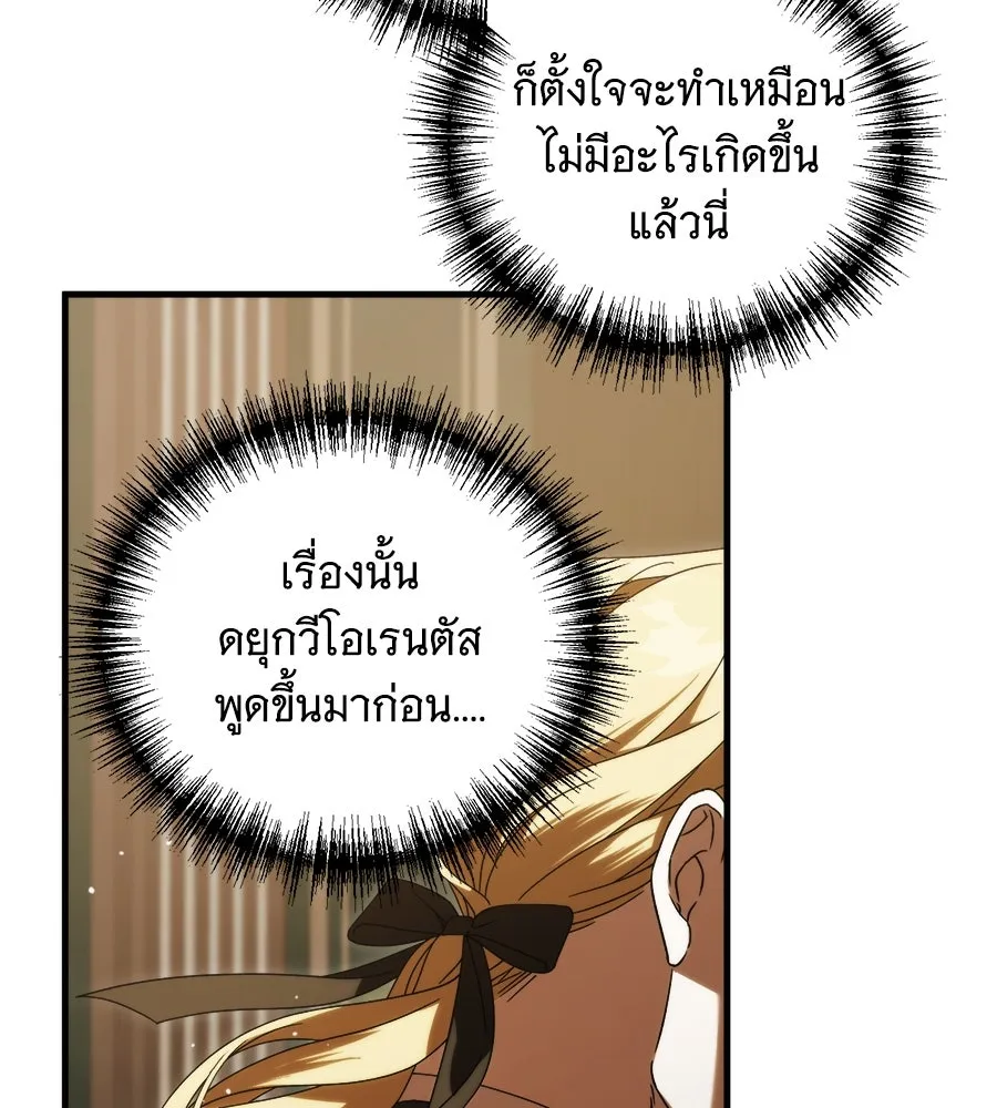 แกล้งตายให้หายแค้น ตอนที่ 40 (จบซีซัน 1) รูปที่ 77