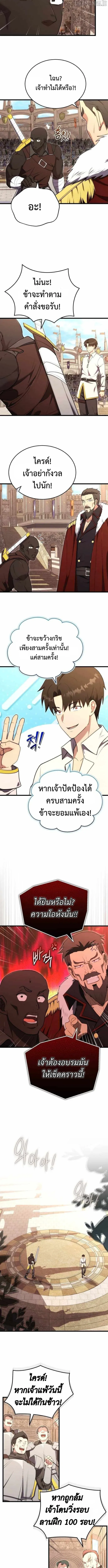 The Eldest Son of the Marquis House is a Martial Artist บ_ตรชายคนโตแห_งตระก_ลมาร_คว_ส ค_อจอมย_ทธ_ ตอนที่ ตอนที่ 9 รูปที่ 4