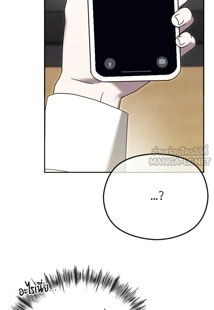 วิธีหนีตายจากนิยายโรคจิต ตอนที่ 88 รูปที่ 84