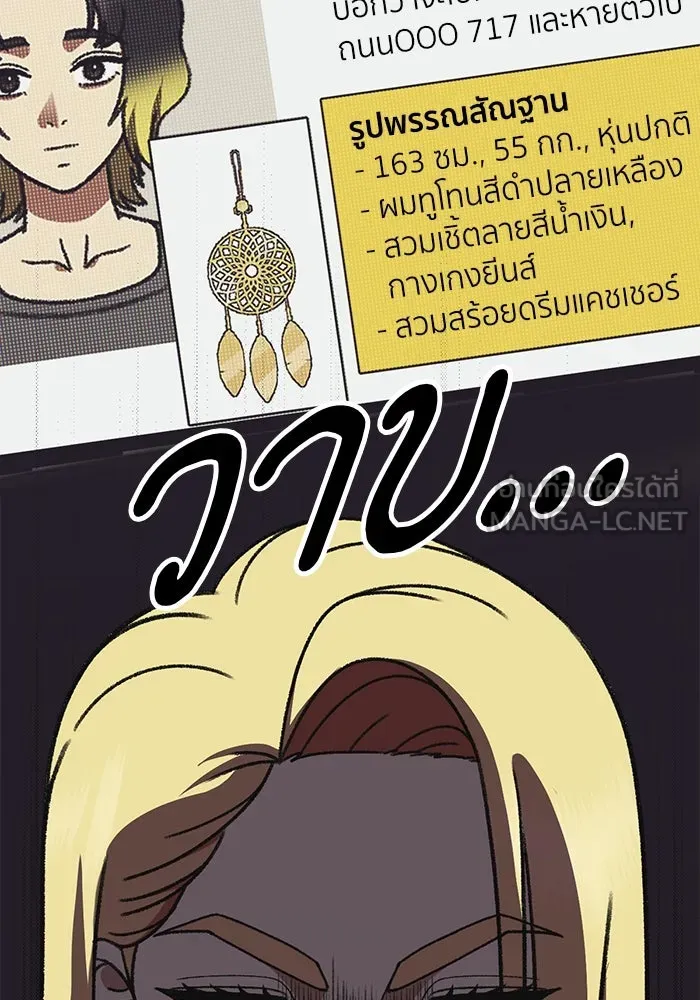 ช่วยเปลี่ยนฉันที ตอนที่ 312. ซีซัน 3 ฮยอนยอจู 7 รูปที่ 150