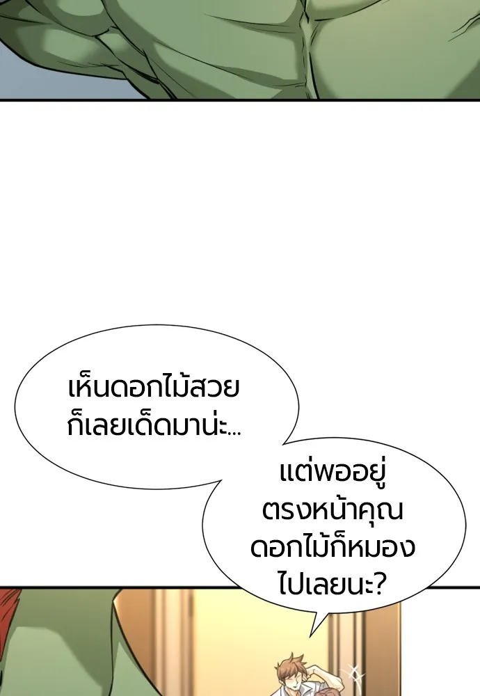 ยอดสถาปนิกผู้พิทักษ์อาณาจักร ตอนที่ 71 รูปที่ 17