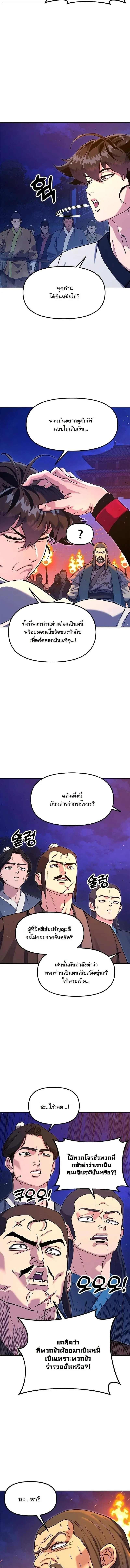 Chronicles of the Lazy Sovereign บ_นท_กของราชาจอมข_เก_ยจ ตอนที่ ตอนที่ 42 รูปที่ 24