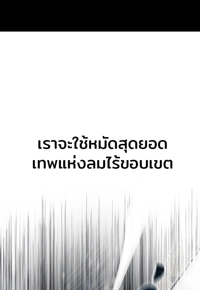 เส้นทางสู่เทพมาร ตอนที่ 124 รูปที่ 4