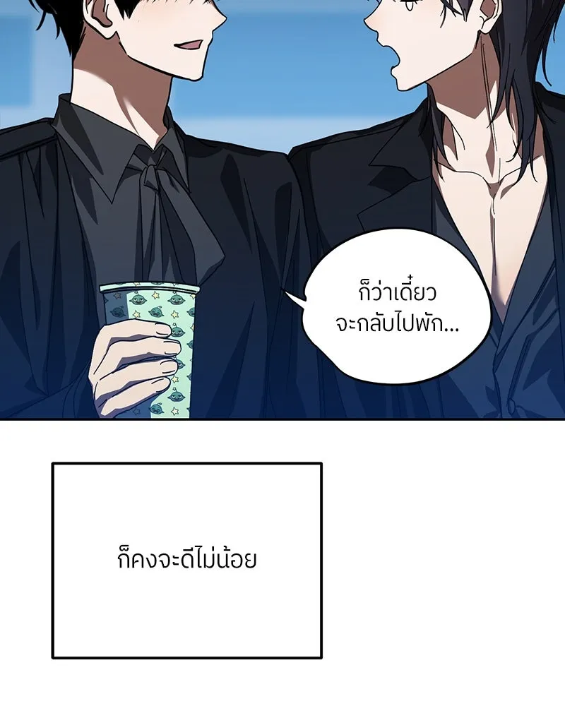 ย้อนเวลามาเป็นมักเน่ ตอนที่ 28 รูปที่ 31