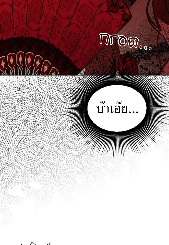 อัศวินเดลิเวอรี ตอนที่ 25 วิลเลน โบรดี้ รูปที่ 31