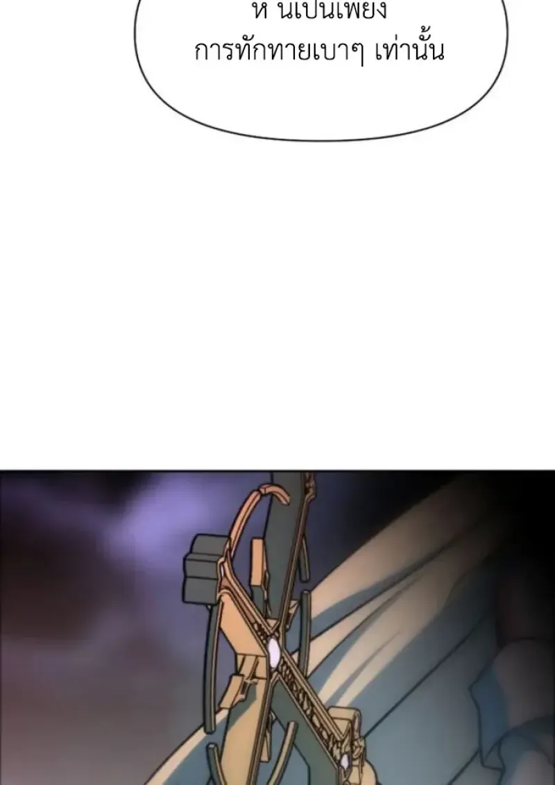 Archmage Transcending Through Regression ตอนที่ ตอนที่ 150 รูปที่ 54