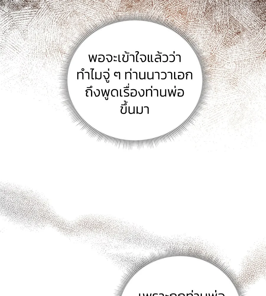 บาสเตียน ตอนที่ 21 รูปที่ 64