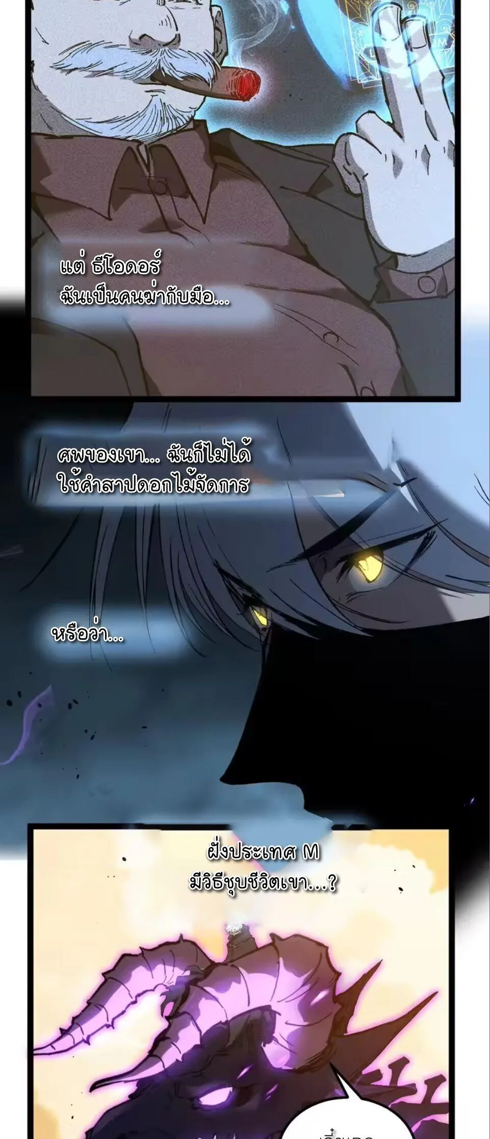 God-level Assassin_ I Am the Shadow น_กฆ_าระด_บเทพ ข_าค_อเงาม_ด ตอนที่ ตอนที่ 100 รูปที่ 12
