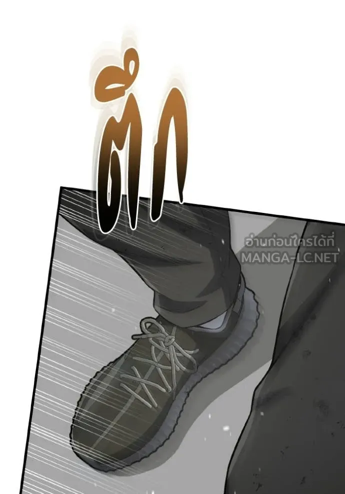 อัจฉริยะนอกคอก ตอนที่ 139 รูปที่ 121