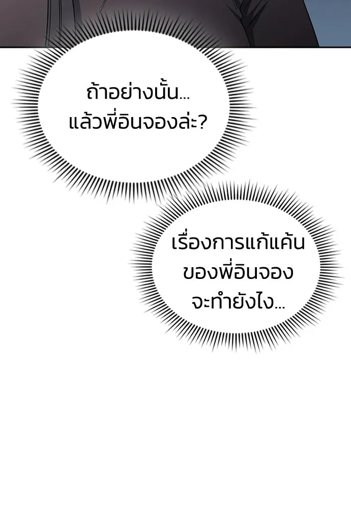 รักแล้วห้ามเลิก ตอนที่ 69 รูปที่ 95