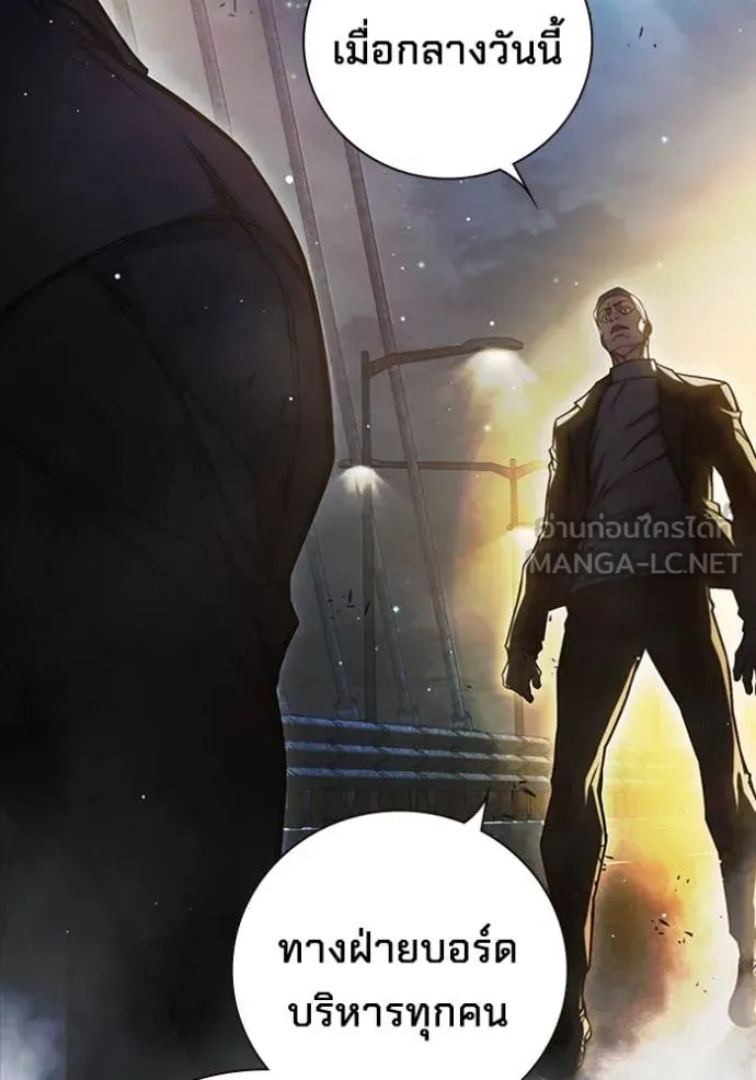 เยาวชนคนคุก ตอนที่ 65 รูปที่ 208