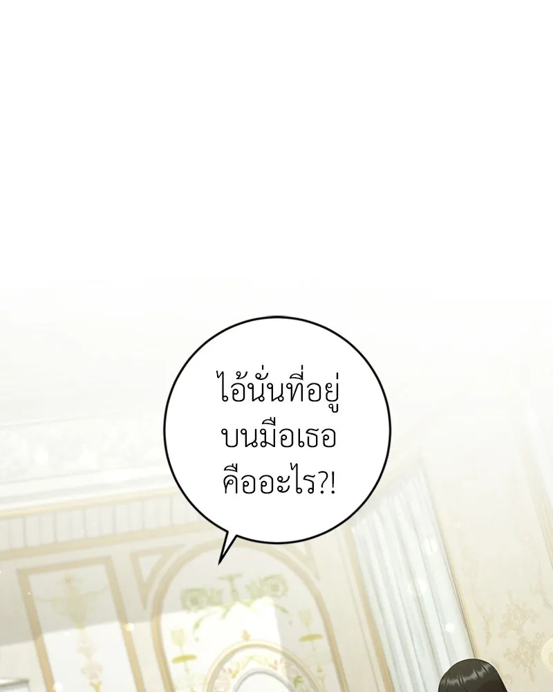 ภารกิจไล่ตามลุค บีเชล ตอนที่ 11 รูปที่ 53