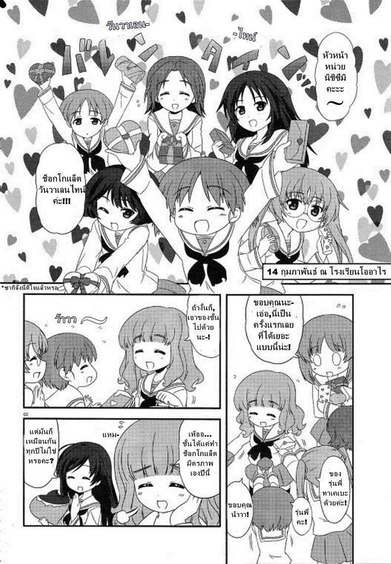 Manga-lc-com อ่านมังงะ อ่านการ์ตูน ออนไลน์ ฟรี Girls & Panzer – Motto Love Love Sakusen Desu! ตอนที่ 1 2 3 4 5 6 7 8 9 10 11 12 13 14 ฟรี ไม่มีโฆษณา Manga-lc - อ่าน มังงะ อ่าน การ์ตูน ออนไลน์ อ่านมังงะ ฟรี