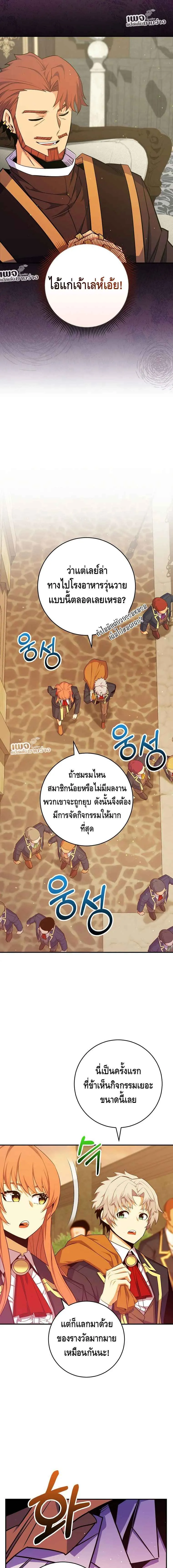 Reincarnated as a Genius Prodigy of a Prestigious Family เด_กกำพร_าอย_างฉ_นได_กล_บมาเก_ดใหม_ในตระก_ลข_นนางซะง_น ตอนที่ ตอนที่ 39 รูปที่ 18