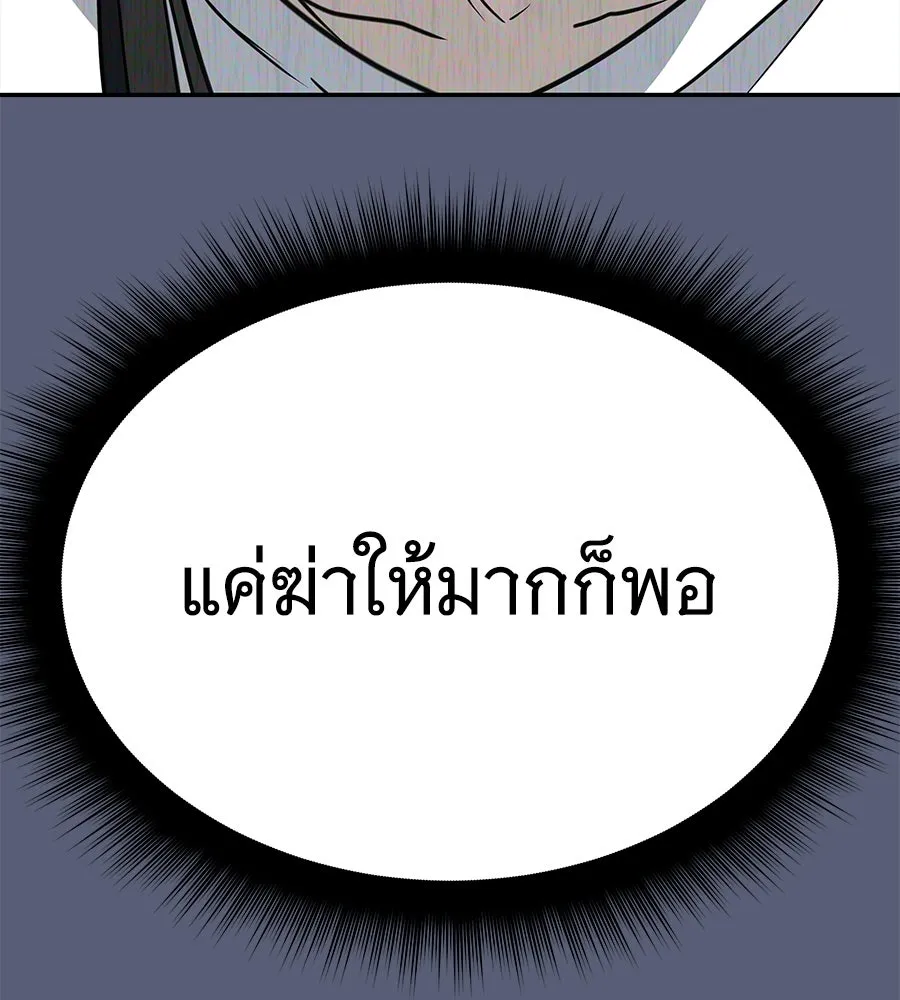 ถึกทนแทงก์แรงก์ C ตอนที่ 30 รูปที่ 199
