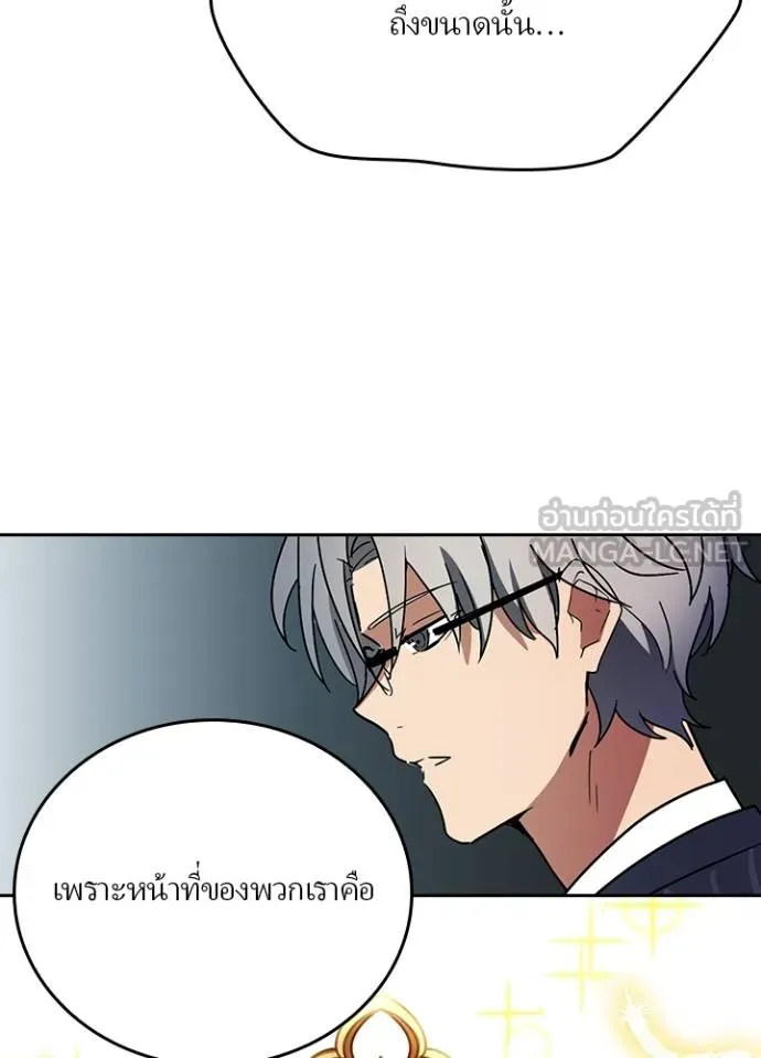 เป้าหมายครั้งที่ 2 ตอนที่ 33 รูปที่ 21