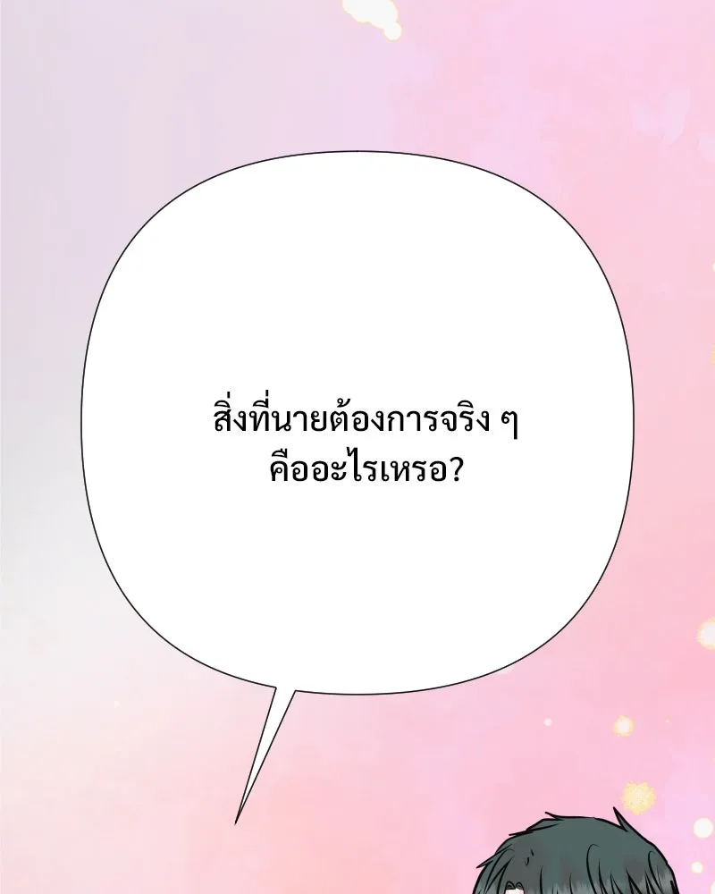 รักนี้ไม่ต้องมีเซนส์ ตอนที่ 55 รูปที่ 118
