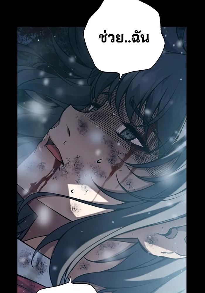 เยาวชนคนคุก ตอนที่ 3 รูปที่ 197