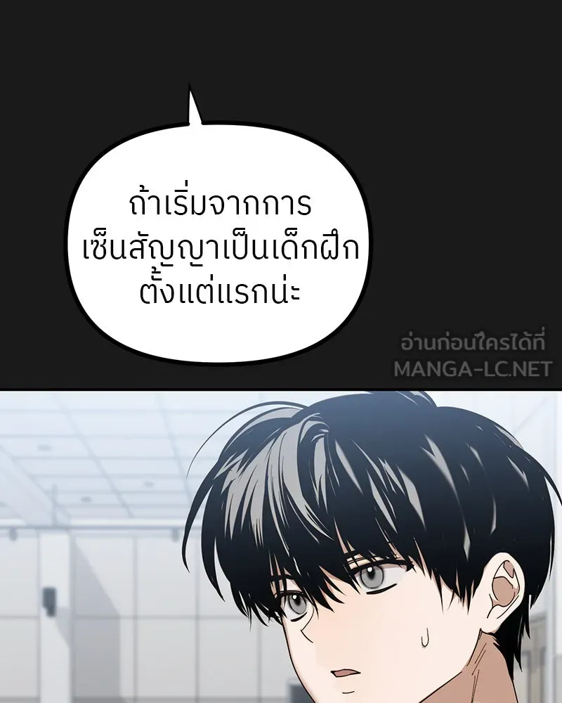 ย้อนเวลามาเป็นมักเน่ ตอนที่ 13 รูปที่ 30