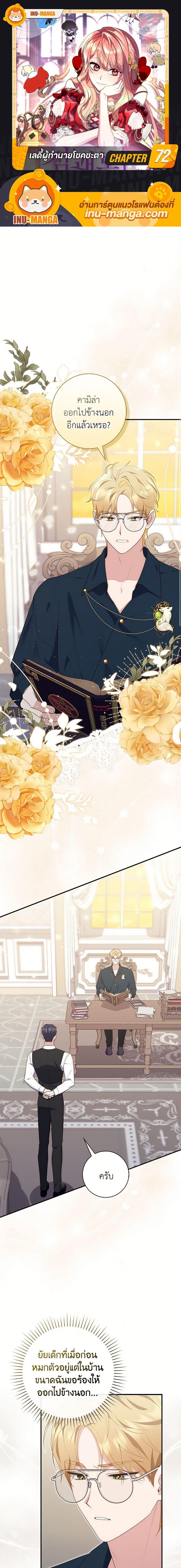 Manga-lc-com อ่านมังงะ อ่านการ์ตูน ออนไลน์ ฟรี A Princess Who Reads Fortune เลดี้ผู้ทำนายโชคชะตา ตอนที่ 1 2 3 4 5 6 7 8 9 10 11 12 13 14 ฟรี ไม่มีโฆษณา Manga-lc - อ่าน มังงะ อ่าน การ์ตูน ออนไลน์ อ่านมังงะ ฟรี