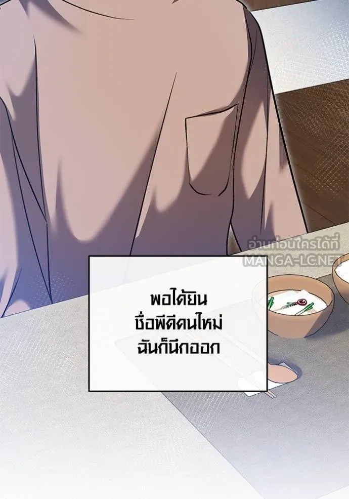 ออร่าดาราอัจฉริยะ ตอนที่ 51 รูปที่ 35