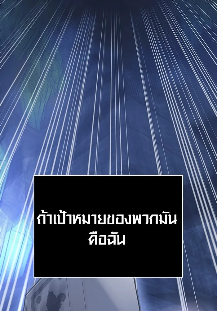 เอาชีวิตรอดในเกมฉบับคนเถื่อน ตอนที่ 8 รูปที่ 97