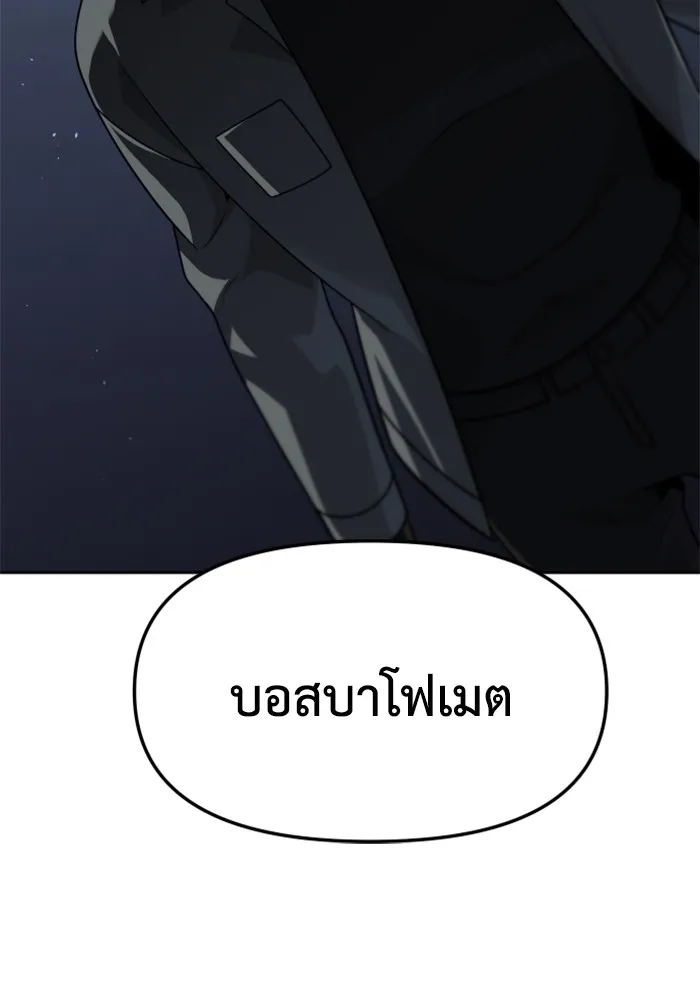 อดีตบอสหอคอย ตอนที่ 71 รูปที่ 199