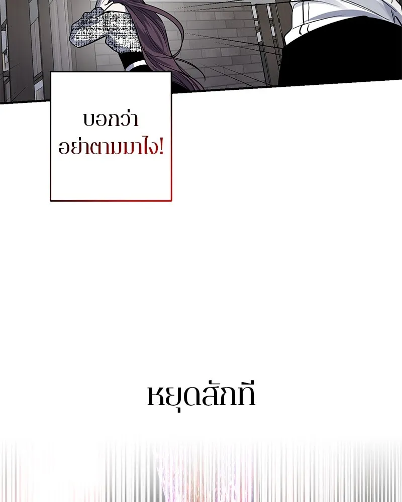 ตำนานเทพธิดาตกสวรรค์ ตอนที่ 27 รูปที่ 79