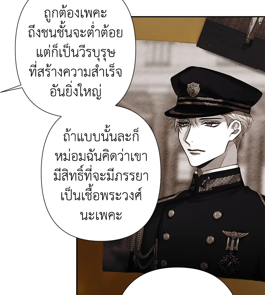 บาสเตียน ตอนที่ 2 รูปที่ 142