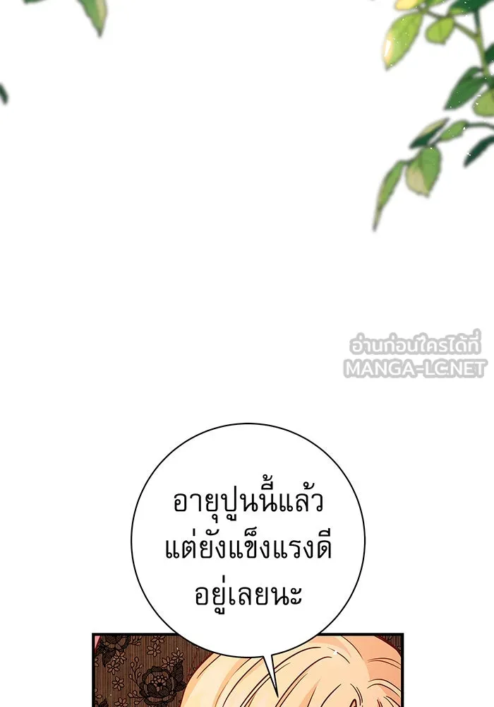 นางร้ายที่ไหนจะมีคุณธรรม ตอนที่ 15 รูปที่ 42