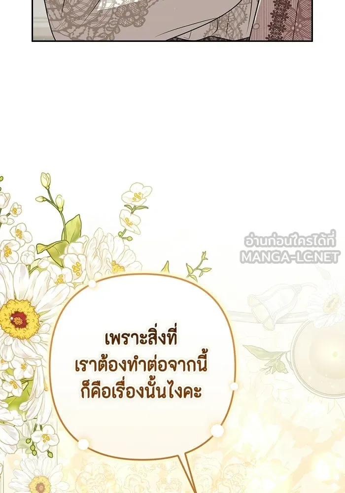 ละครชีวิตลิขิตรัก ตอนที่ 44 รูปที่ 105