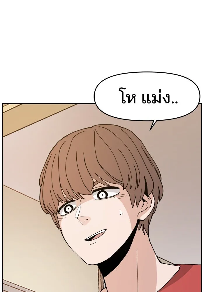 ห้องเรียนสาวแสบ ตอนที่ 27 รูปที่ 74