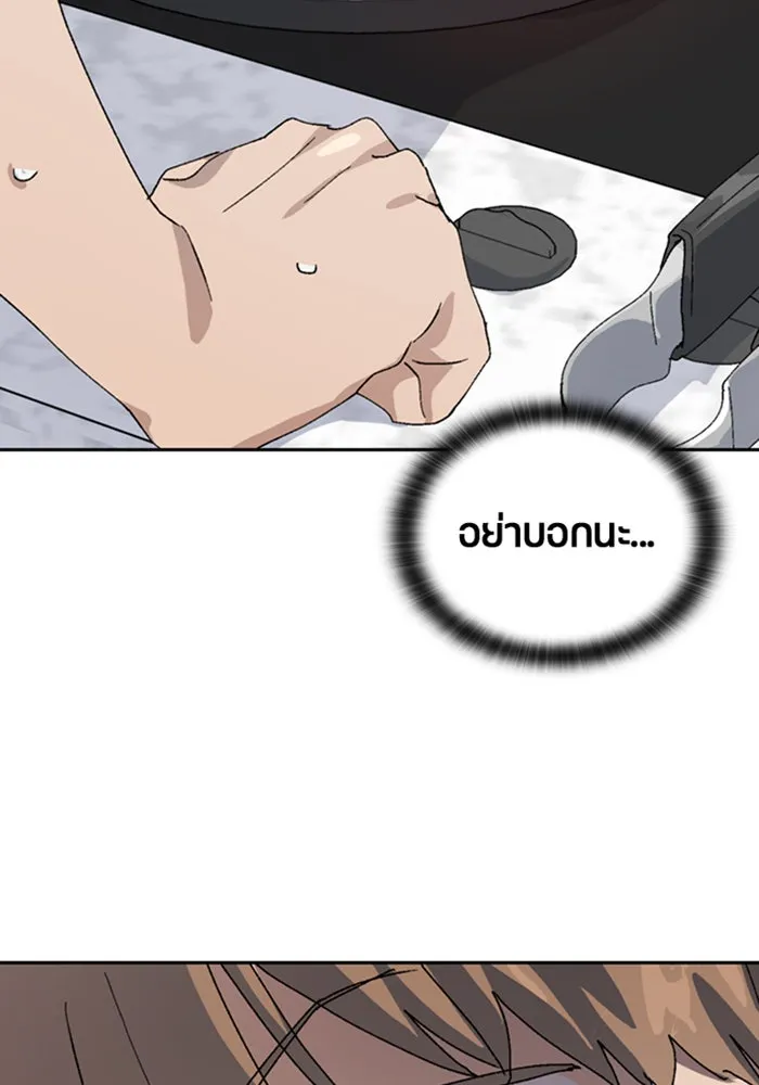 ตั้งแคมป์ฮีลใจในต่างโลก ตอนที่ 27 รูปที่ 13