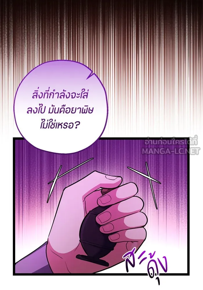 ป๊ะป๋าขา หนูลาแล้ว ตอนที่ 12 รูปที่ 66