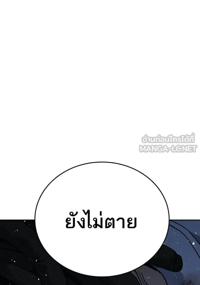Study Group ตอนที่ 303 รูปที่ 115