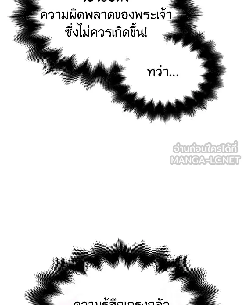เกิดอีกทีเป็นว่าที่ประมุขลัทธิมาร ตอนที่ 141 รูปที่ 108