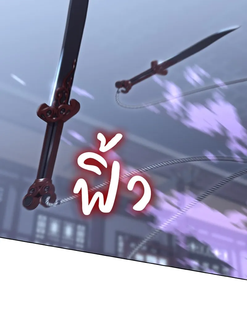 เกิดอีกทีเป็นว่าที่ประมุขลัทธิมาร ตอนที่ 67 รูปที่ 44